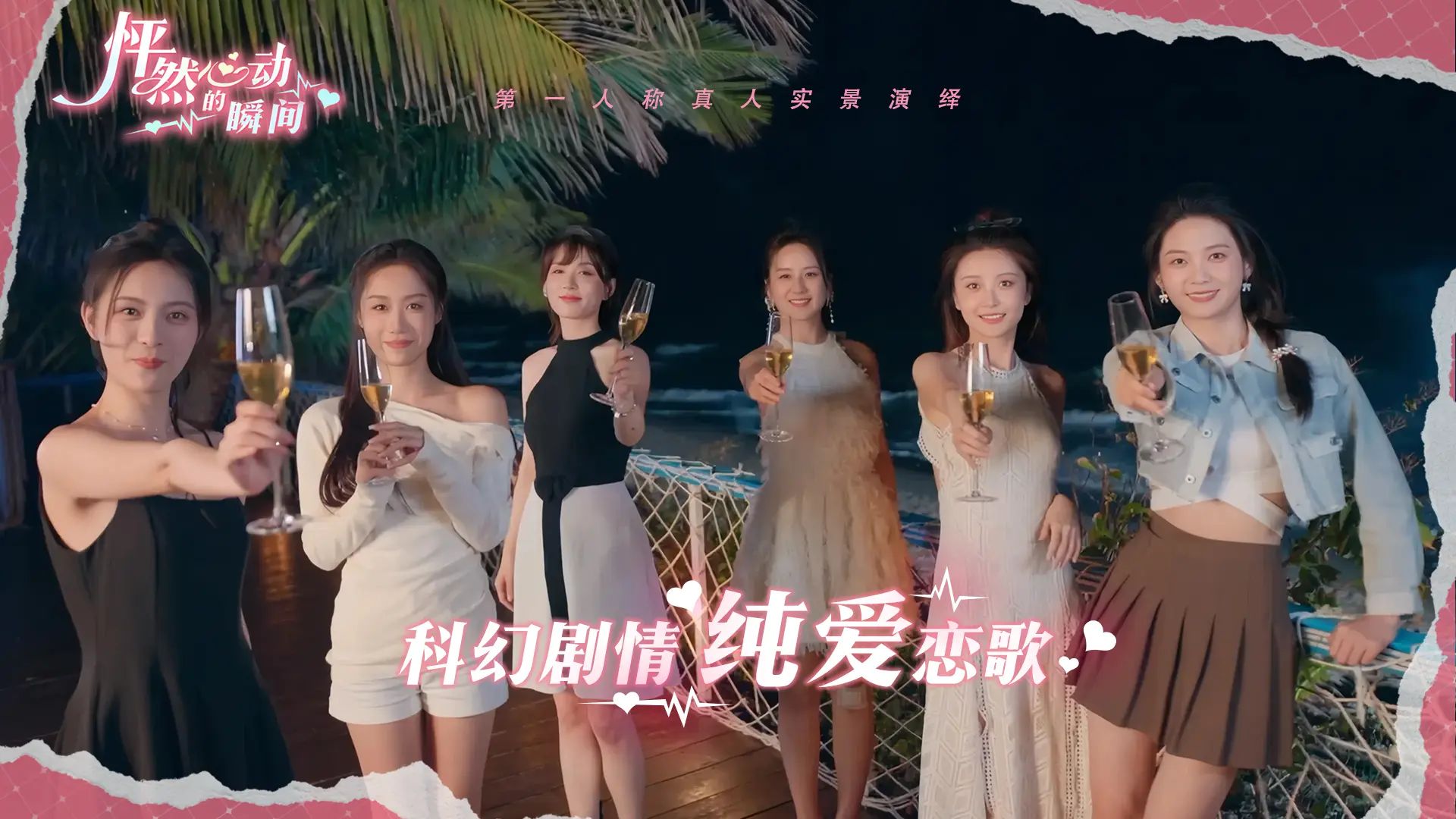怦然心动的瞬间游戏截图5