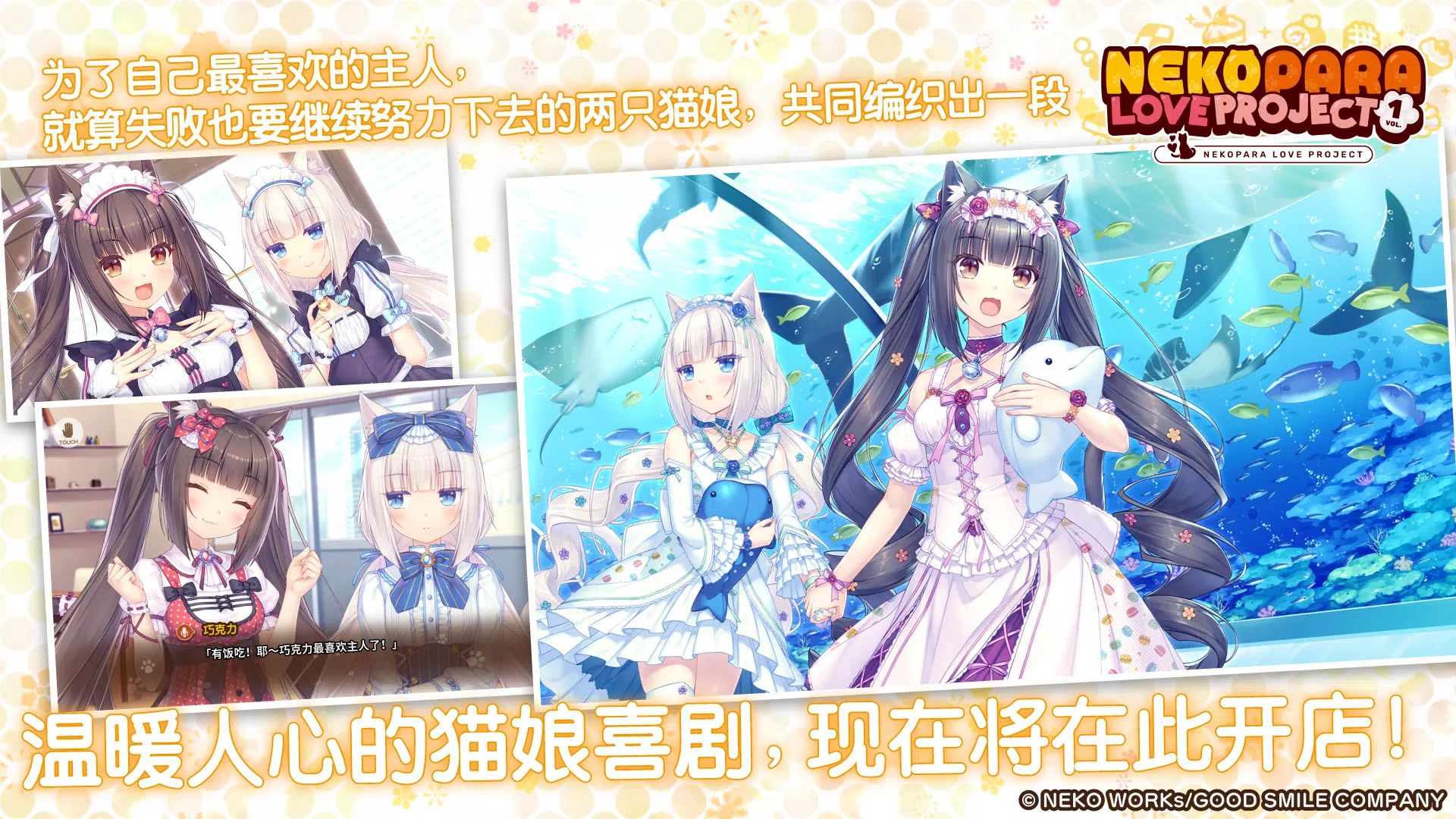 猫娘乐园第1卷游戏截图6