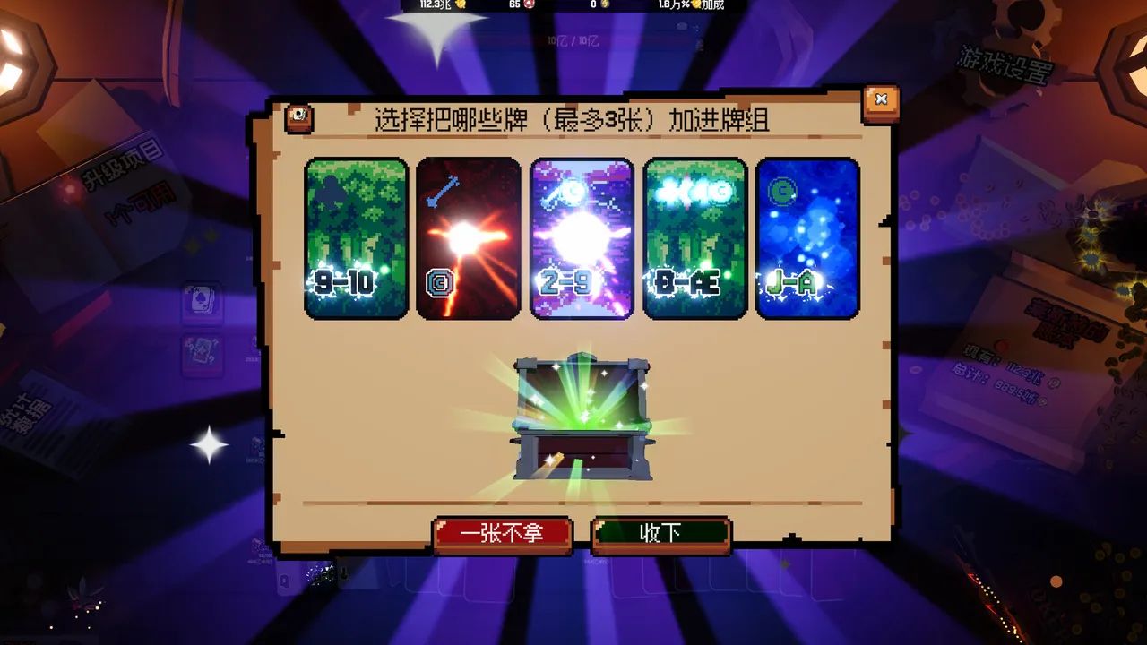 翻天喜地凑大钱游戏截图3