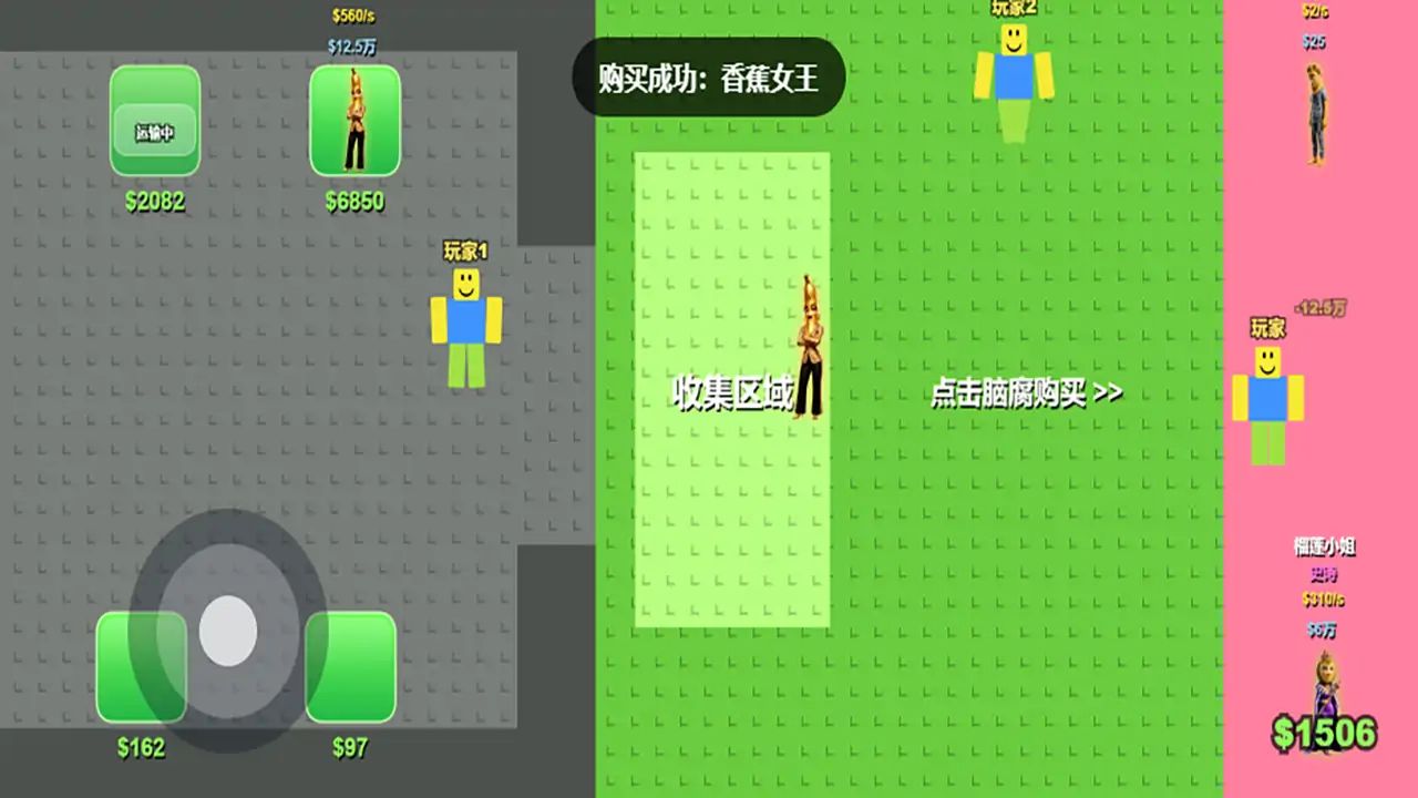 罗布脑腐游戏截图2