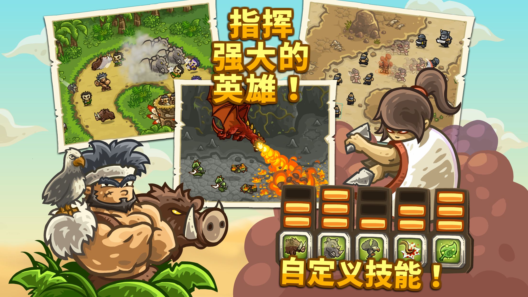 王国保卫战2：前线游戏截图3