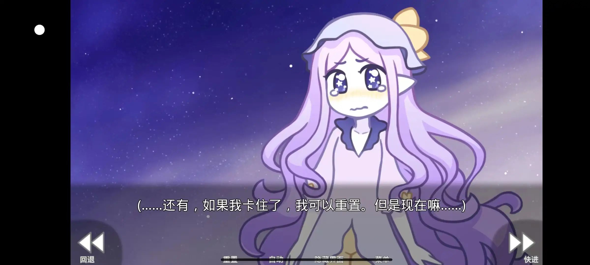 她的眼泪曾是我的光芒游戏截图3