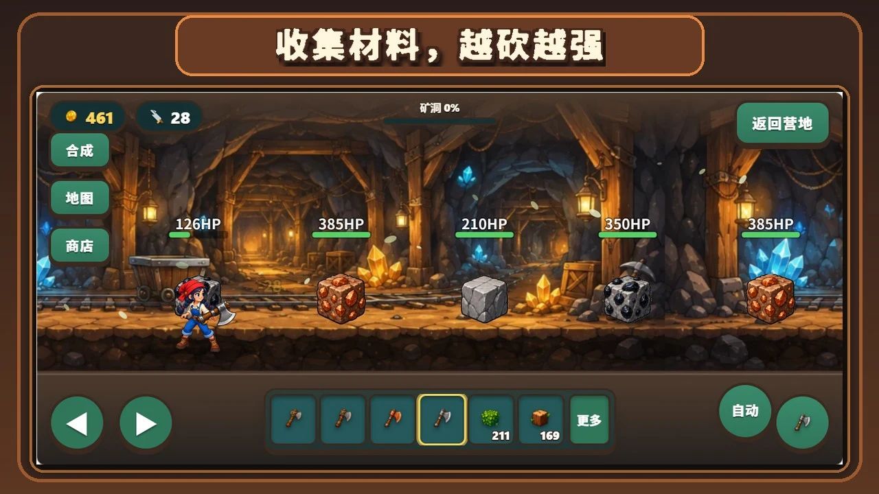 变强吧！小斧头游戏截图5