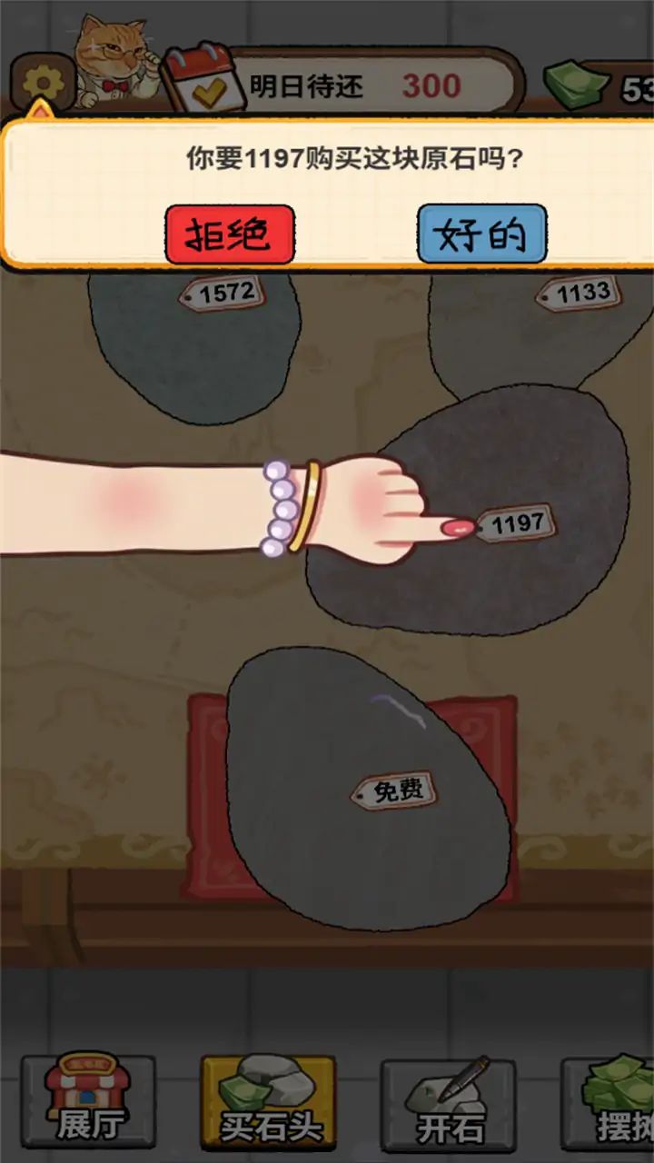 脑力竞猜游戏截图5