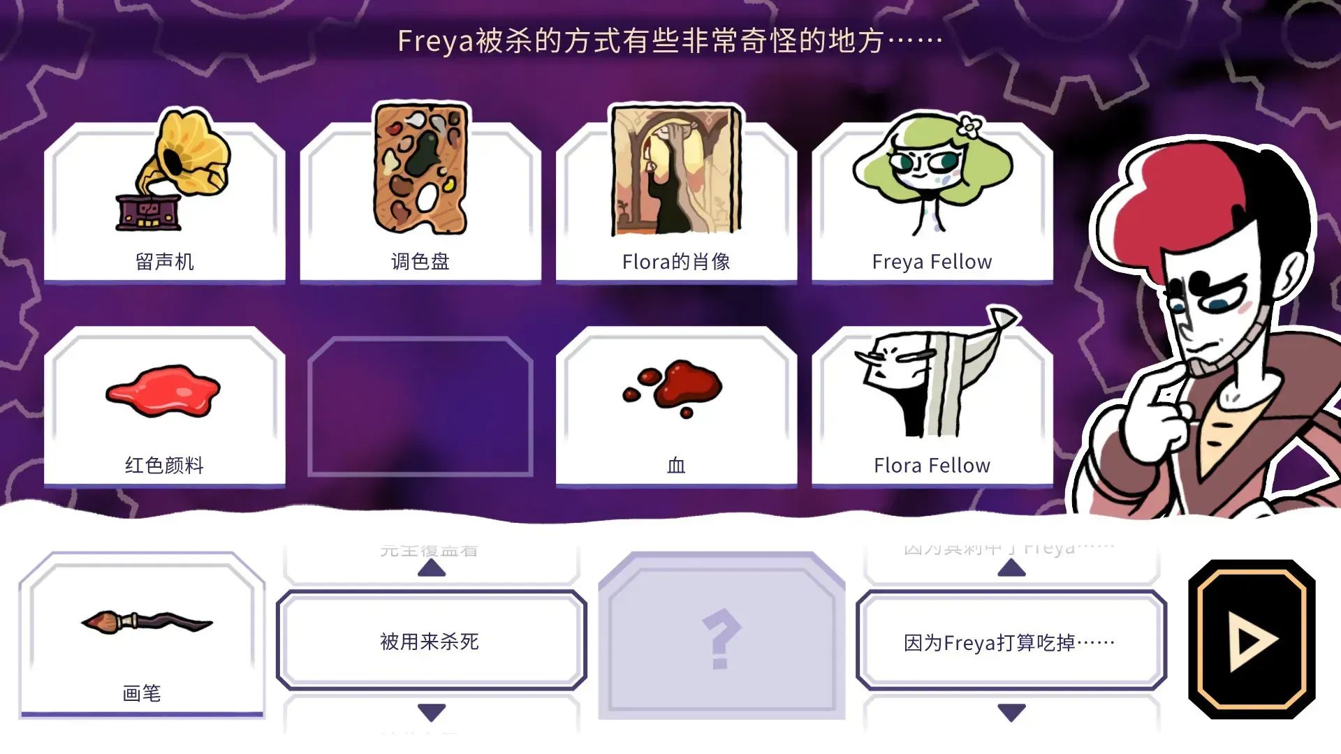 缠结塔游戏截图4