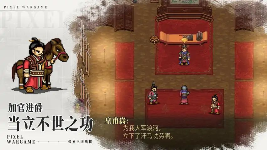 建安外史游戏截图6