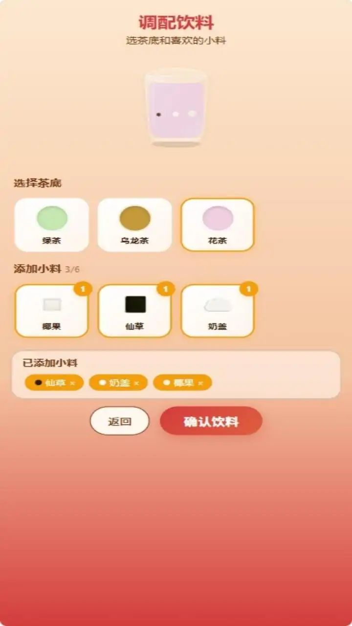 良子麻辣烫游戏截图6