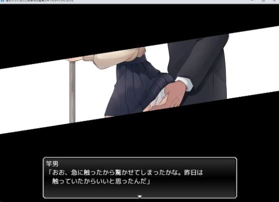 一个崇拜港区女生的乡下女孩在火车上遭遇了不测游戏截图2