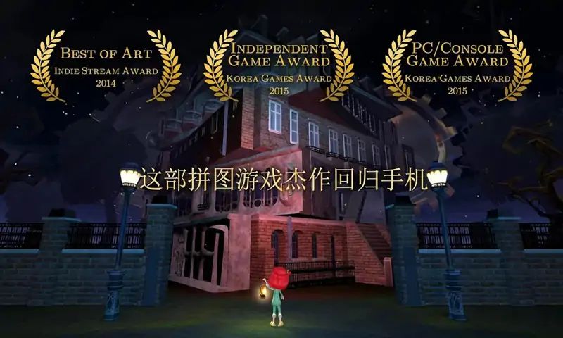ROOMS: 玩具制造商的豪宅游戏截图2