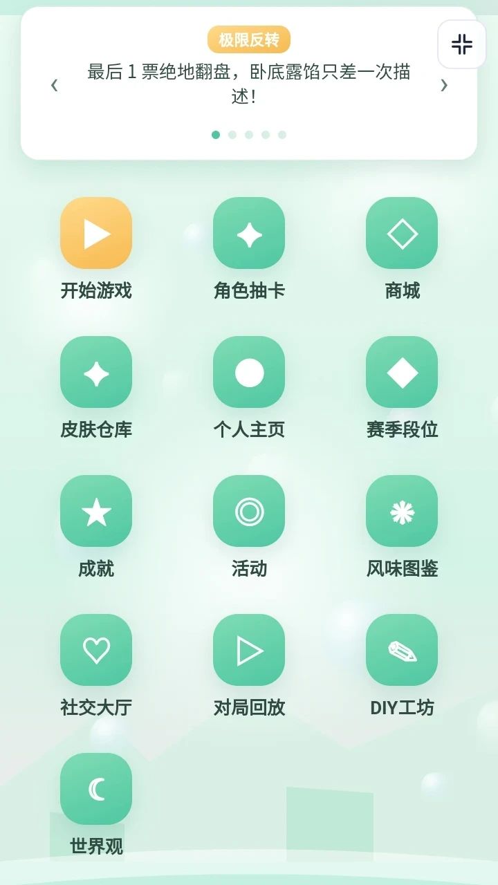 元气调饮师·气泡谜局游戏截图4