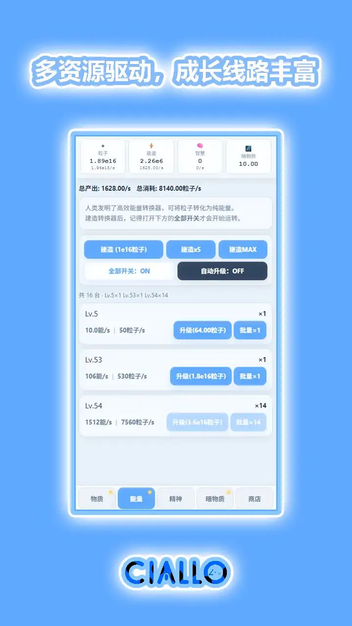 粒子爆发：从粒子到奇点游戏截图4