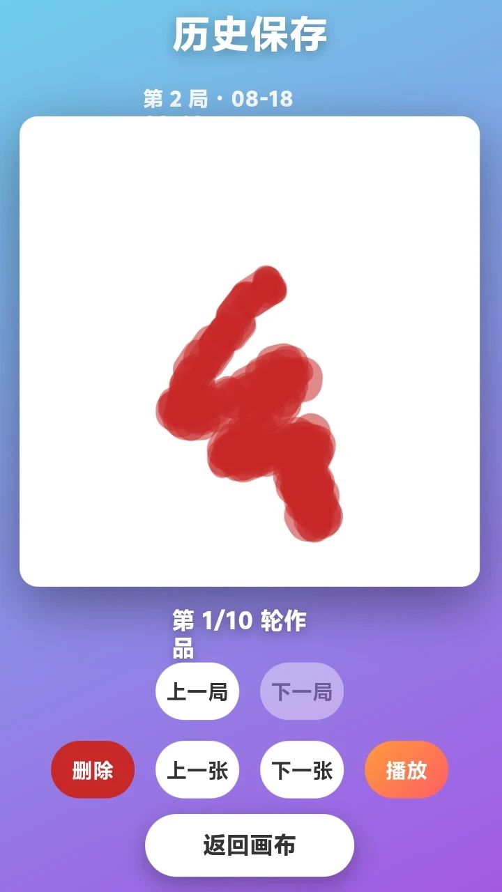 五分钟动画游戏截图4