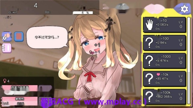 奶子增长点击器R18 官方中文版游戏截图3