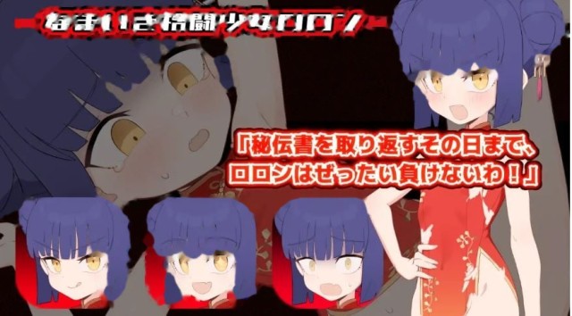 屈辱受精ロロン～ボテ堕ち屈服宣言まであとX日～ 游戏截图2