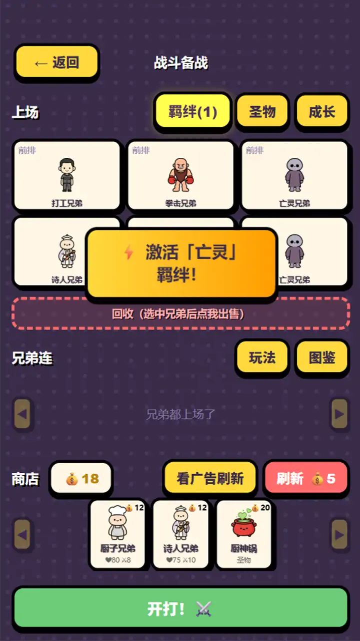 多少兄弟能揍趴大猩猩?游戏截图4