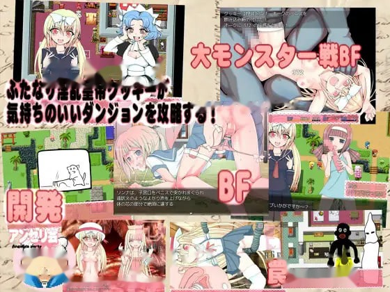 淫魔辛格传奇・扶她高潮少女皇帝～库琪的快感游戏截图3