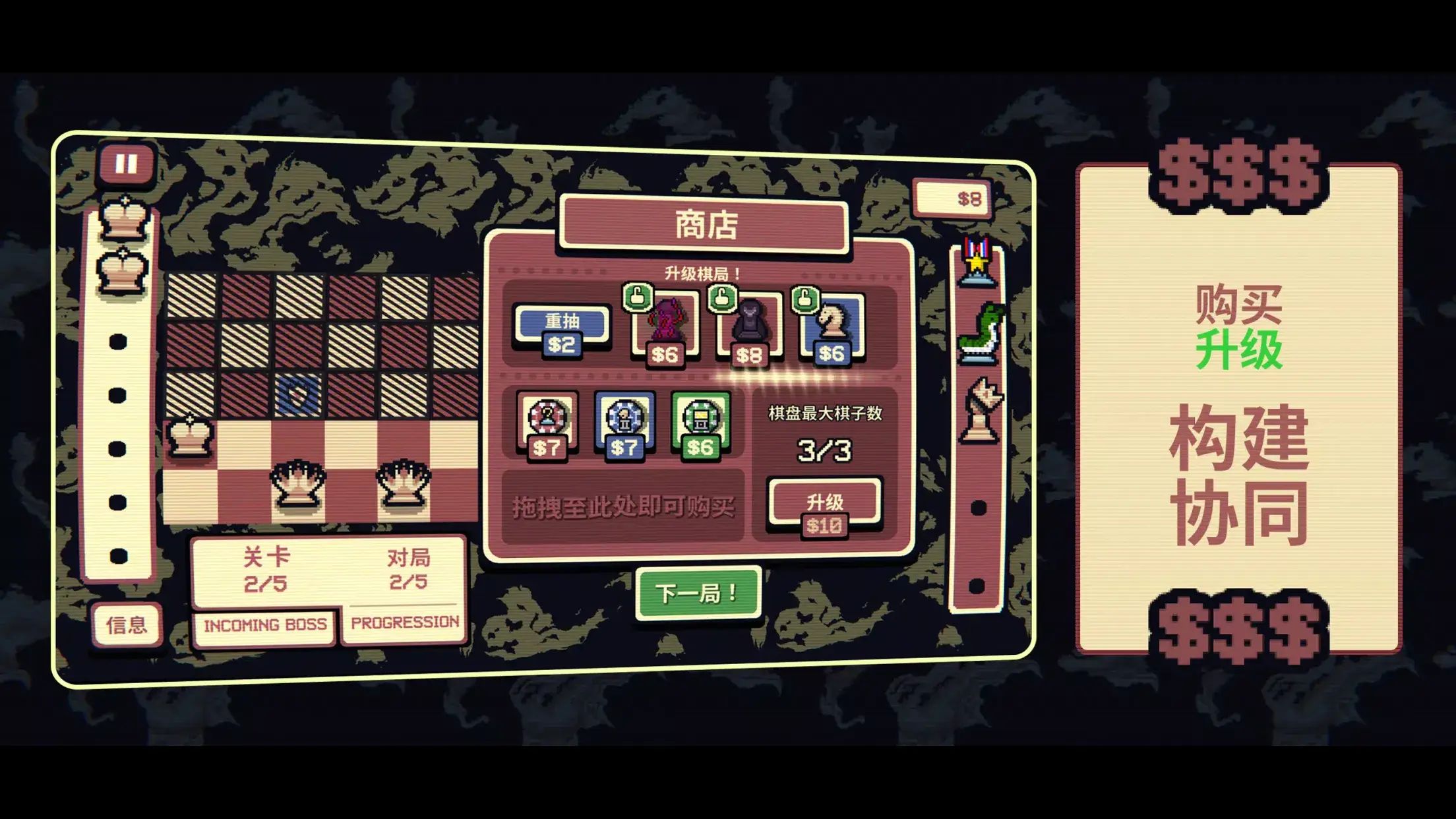 千棋百计游戏截图6