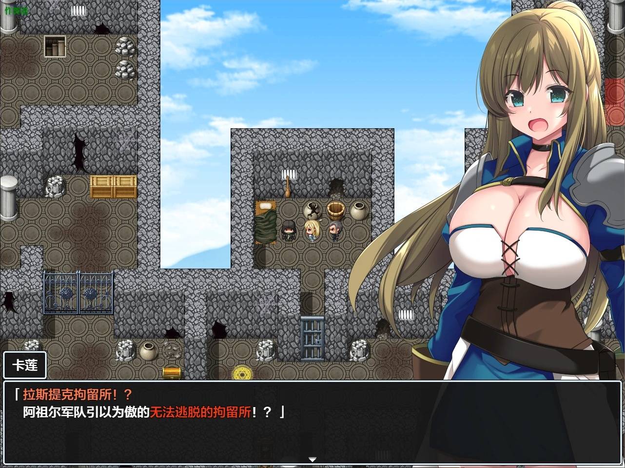 被囚禁的女騎士卡蓮游戏截图3