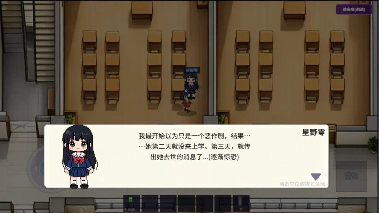 樱花校园怪谈事务所游戏截图5