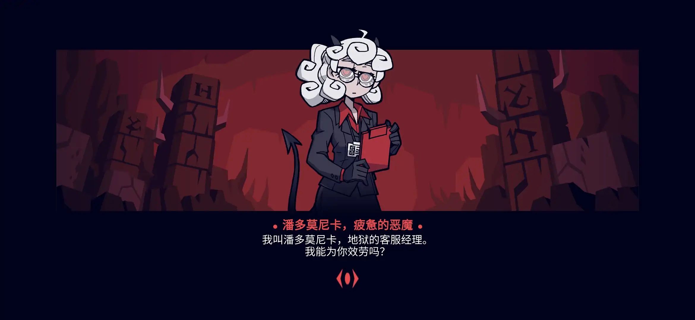 地狱把妹王【幽灵工作室汉化】游戏截图2