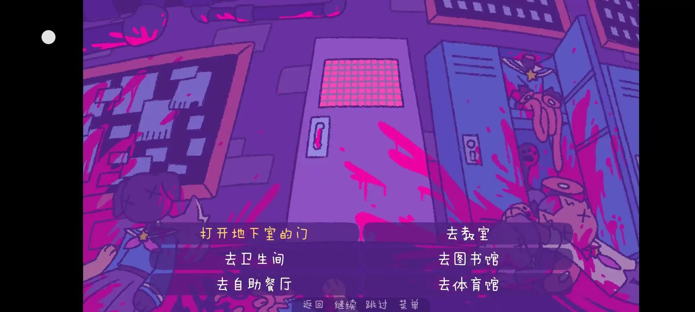 完美末日1：一啃钟情游戏截图6
