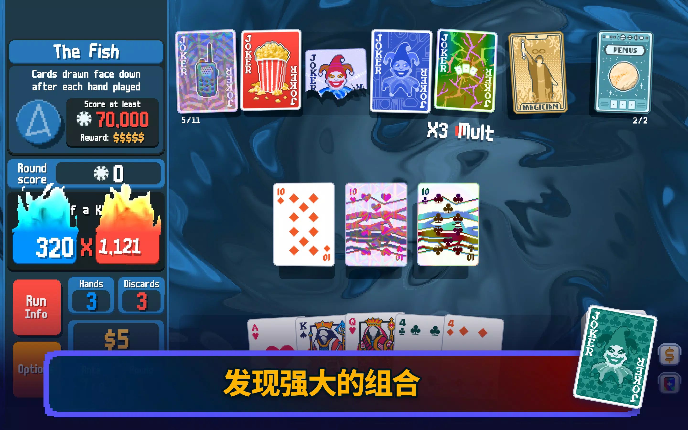 小丑牌官方原版游戏截图4