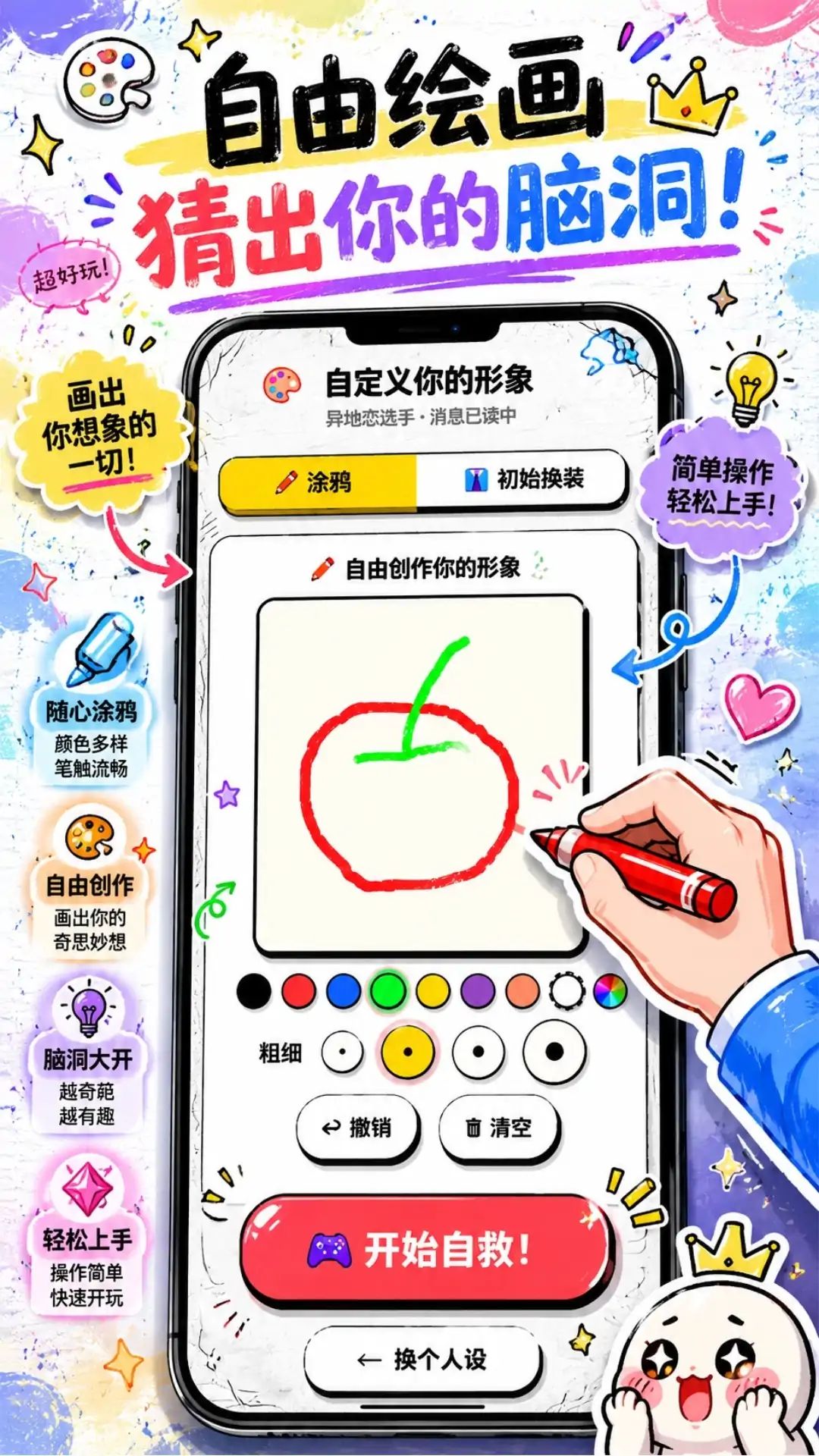破防自救事务所(人生重启)游戏截图3