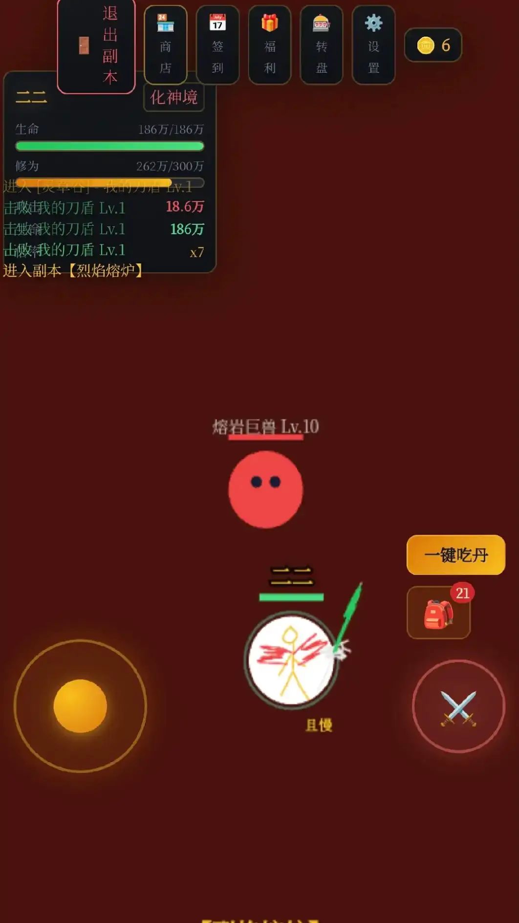 吃丹修仙从我的刀盾开始游戏截图5