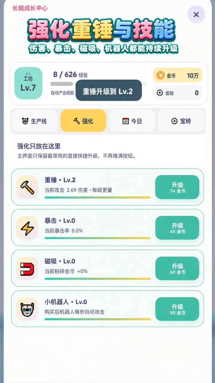 压力粉碎厂游戏截图5