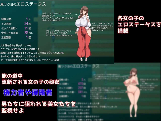 Show First 3 ～战国自言～/S游戏截图6