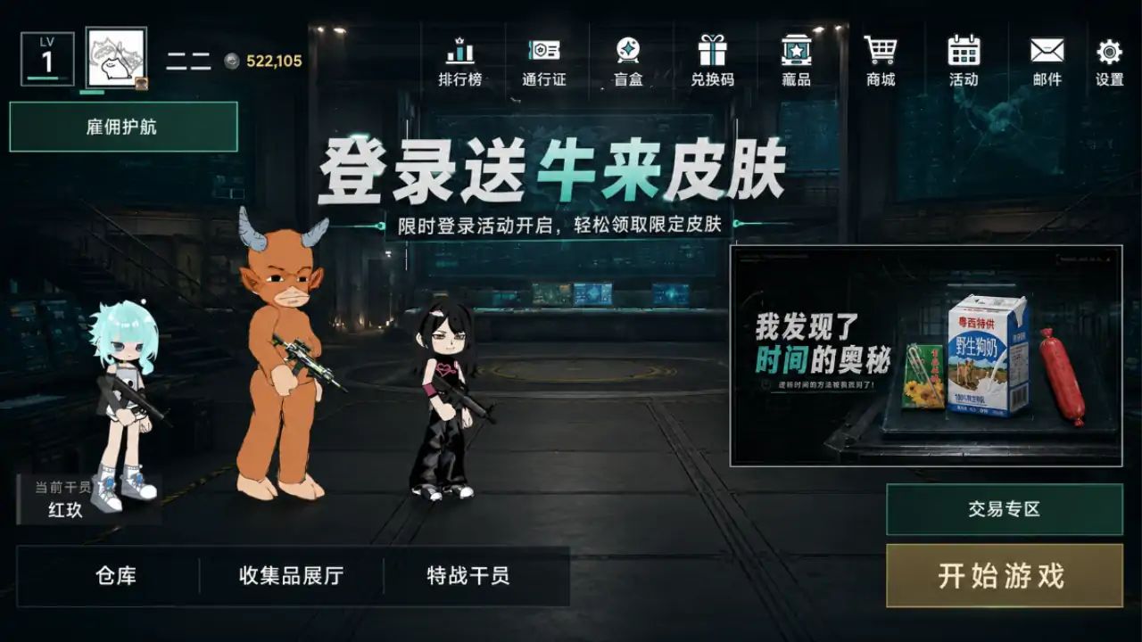 诶萌三角洲(自制)游戏截图2
