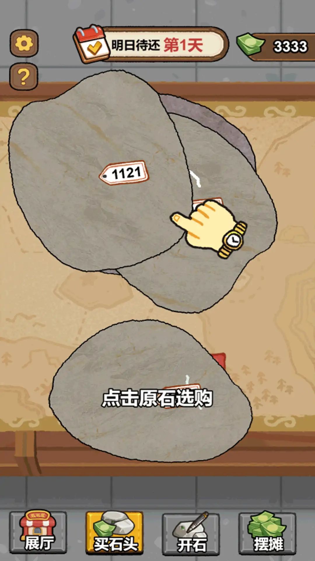 脑力竞猜游戏截图2