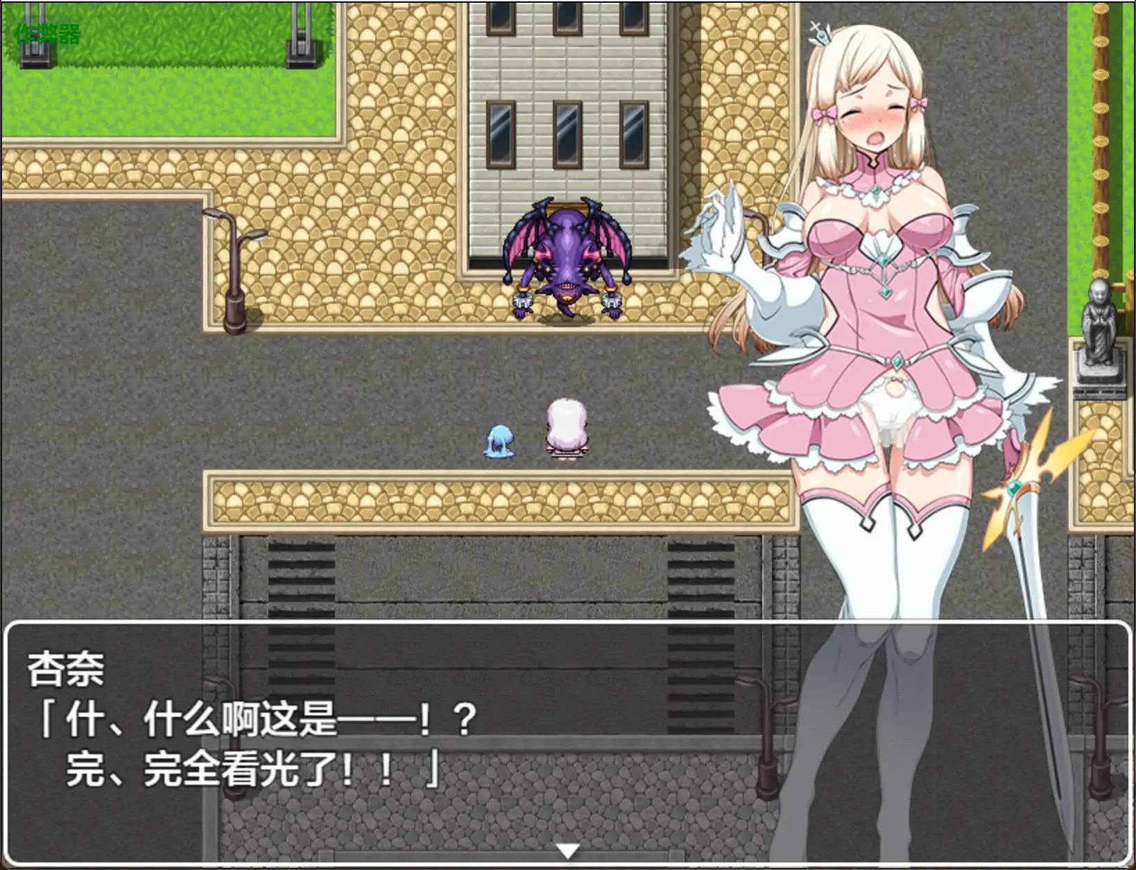 魔法少女魔法安娜游戏截图3