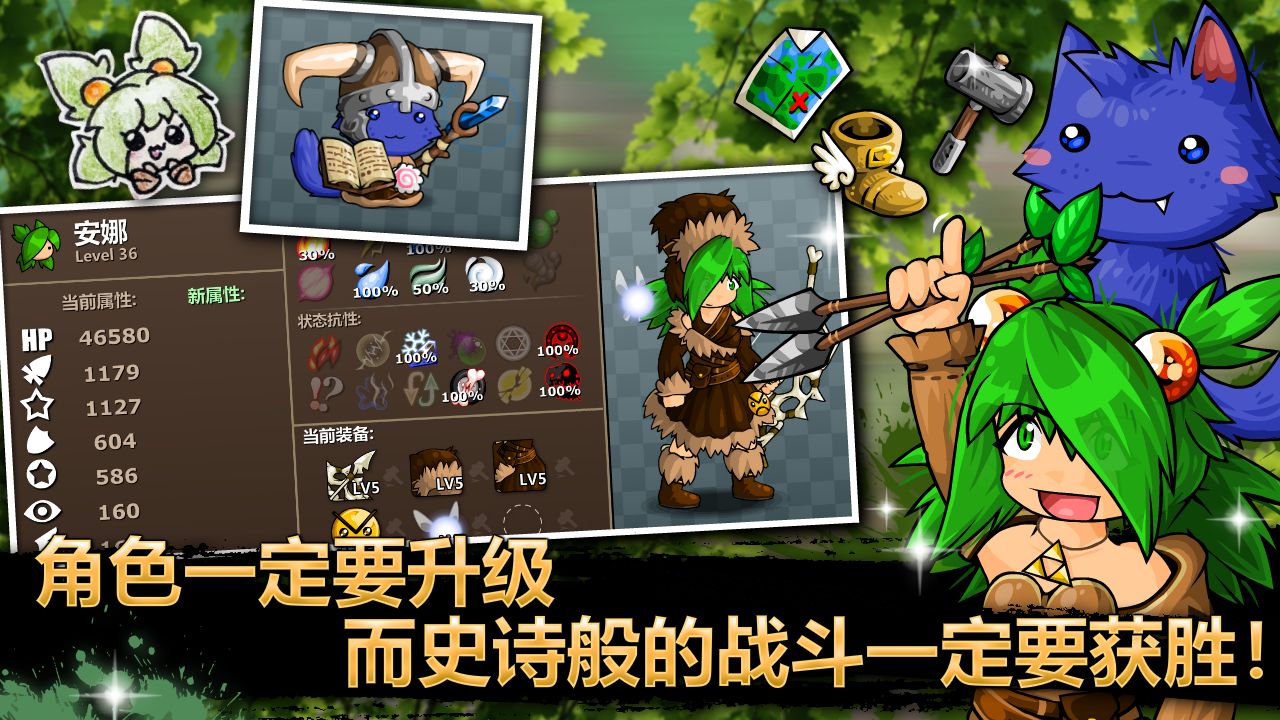 史诗战斗幻想5游戏截图5