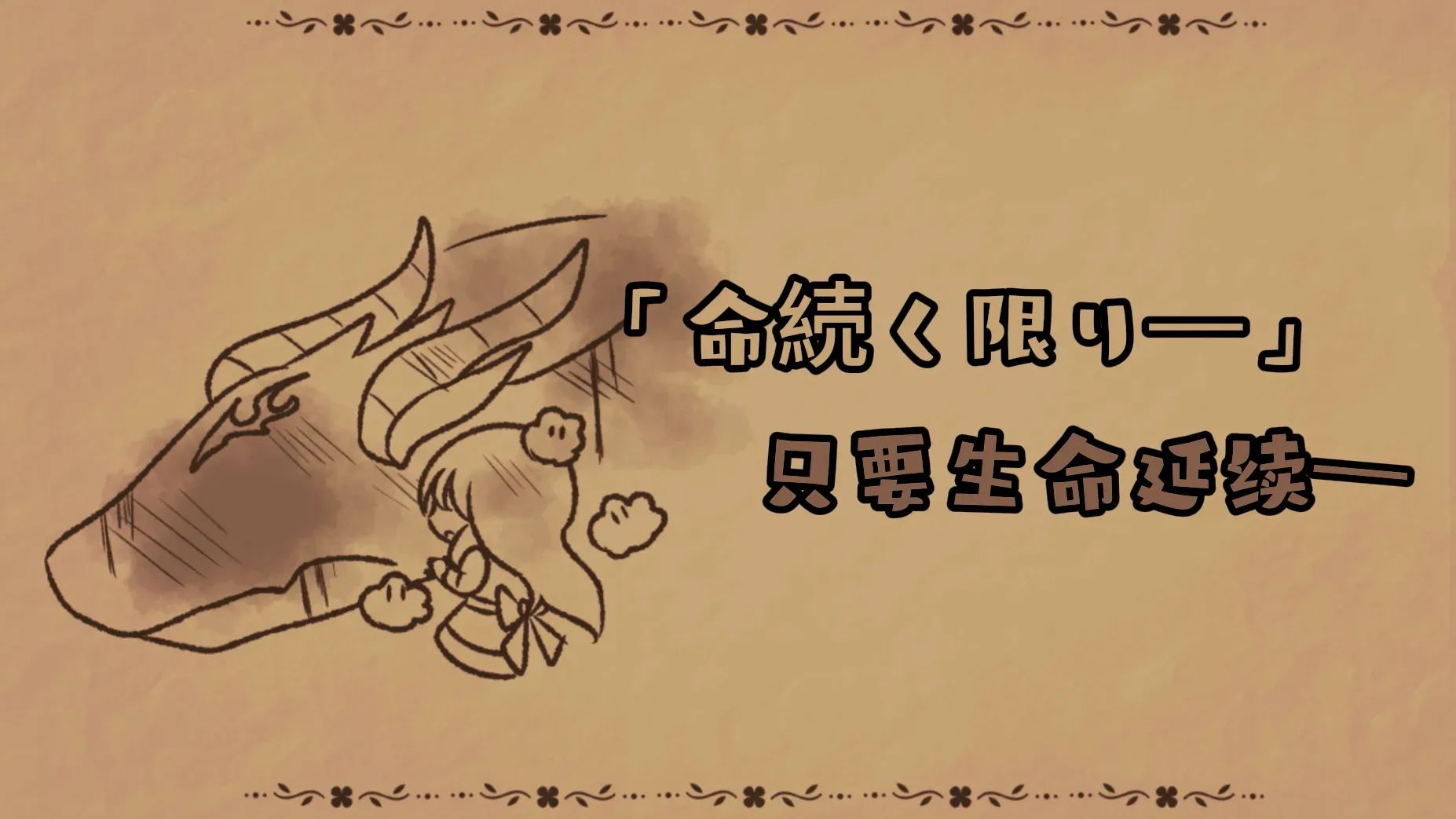 黑色之龙与黄昏之书（幽灵工作室汉化移植）游戏截图6