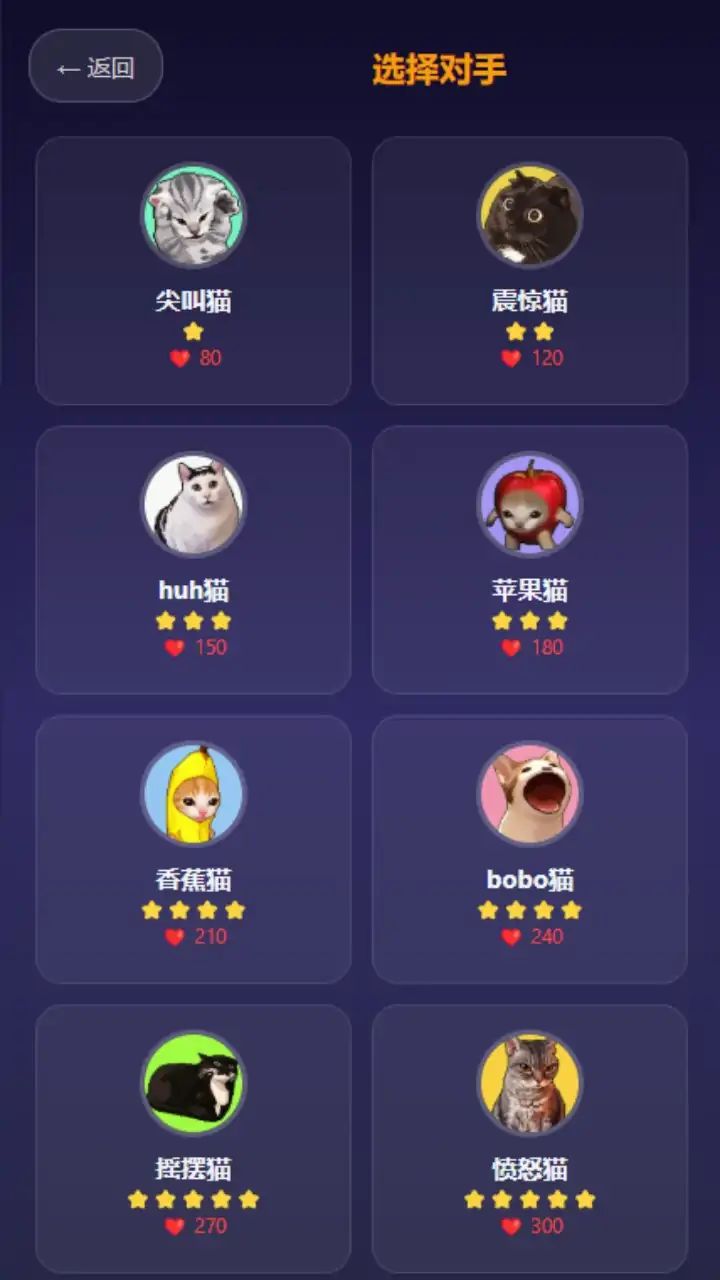 小刀盾的忍术对决游戏截图3