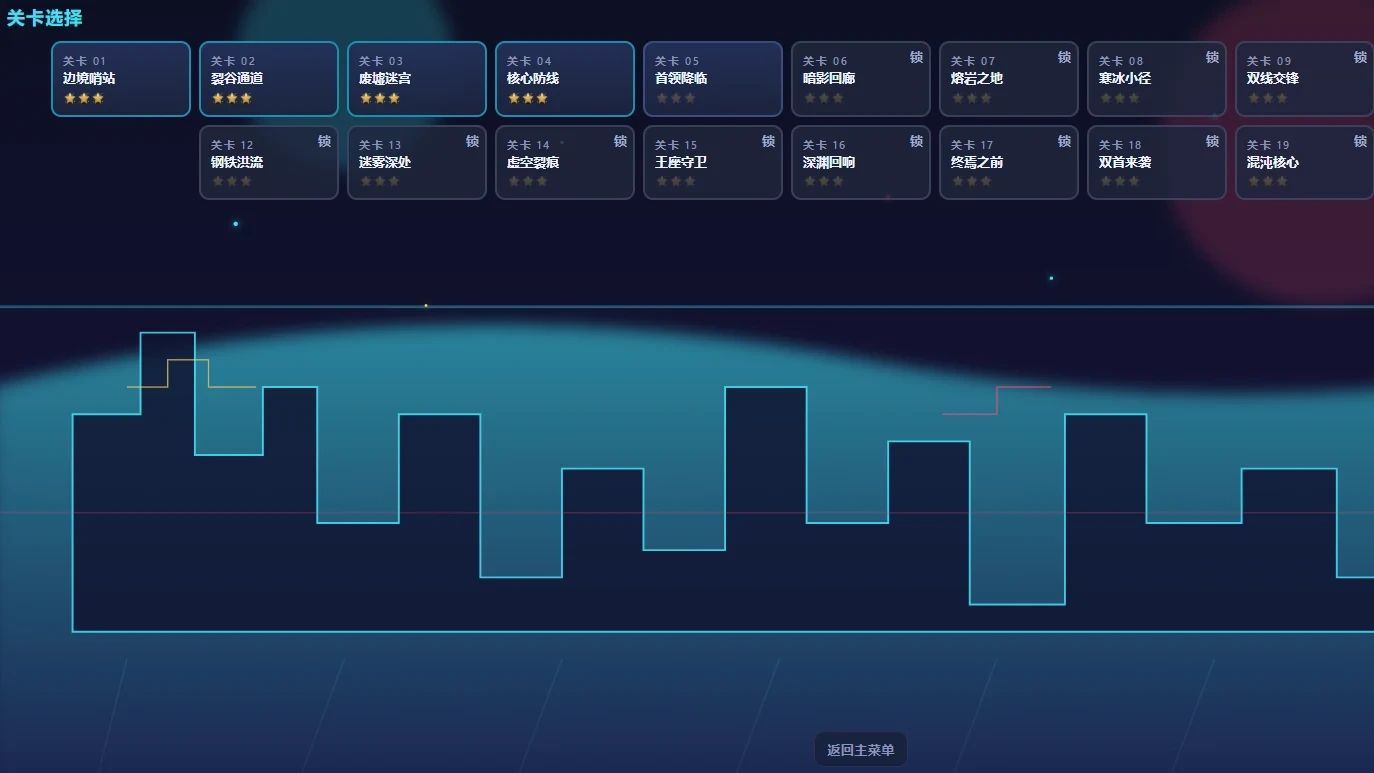 逆向塔防游戏截图3