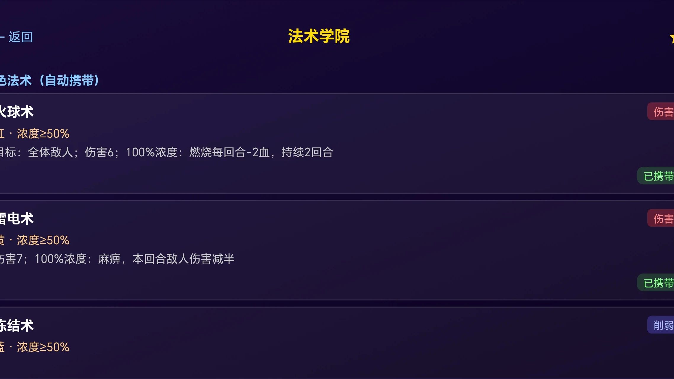 炼金术师之药水大师游戏截图5