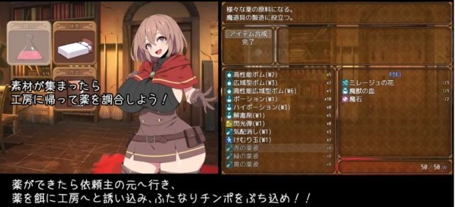 炼金术师特莉丝的欲望 Ver1.01 官方中文步游戏截图3
