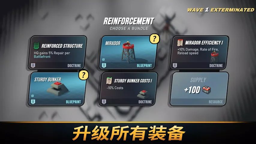 塔之统治游戏截图6