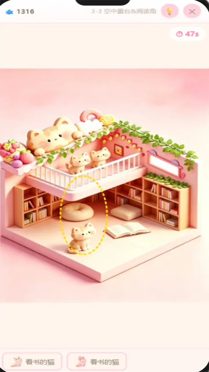 猫猫乐园游戏截图4
