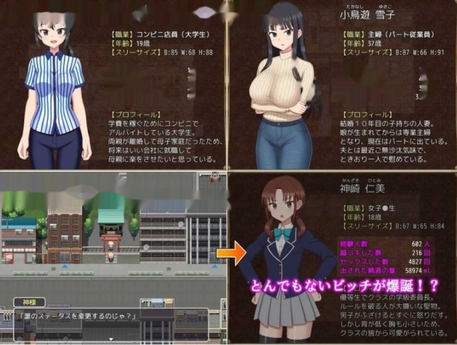 欢迎光临！来到NPC的小镇！～现代篇～/ようこそ游戏截图2