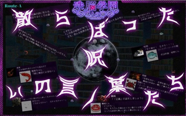 洗脑学园 ~咒人之壶~ 洗脳学園 ~呪人の壺~S游戏截图4