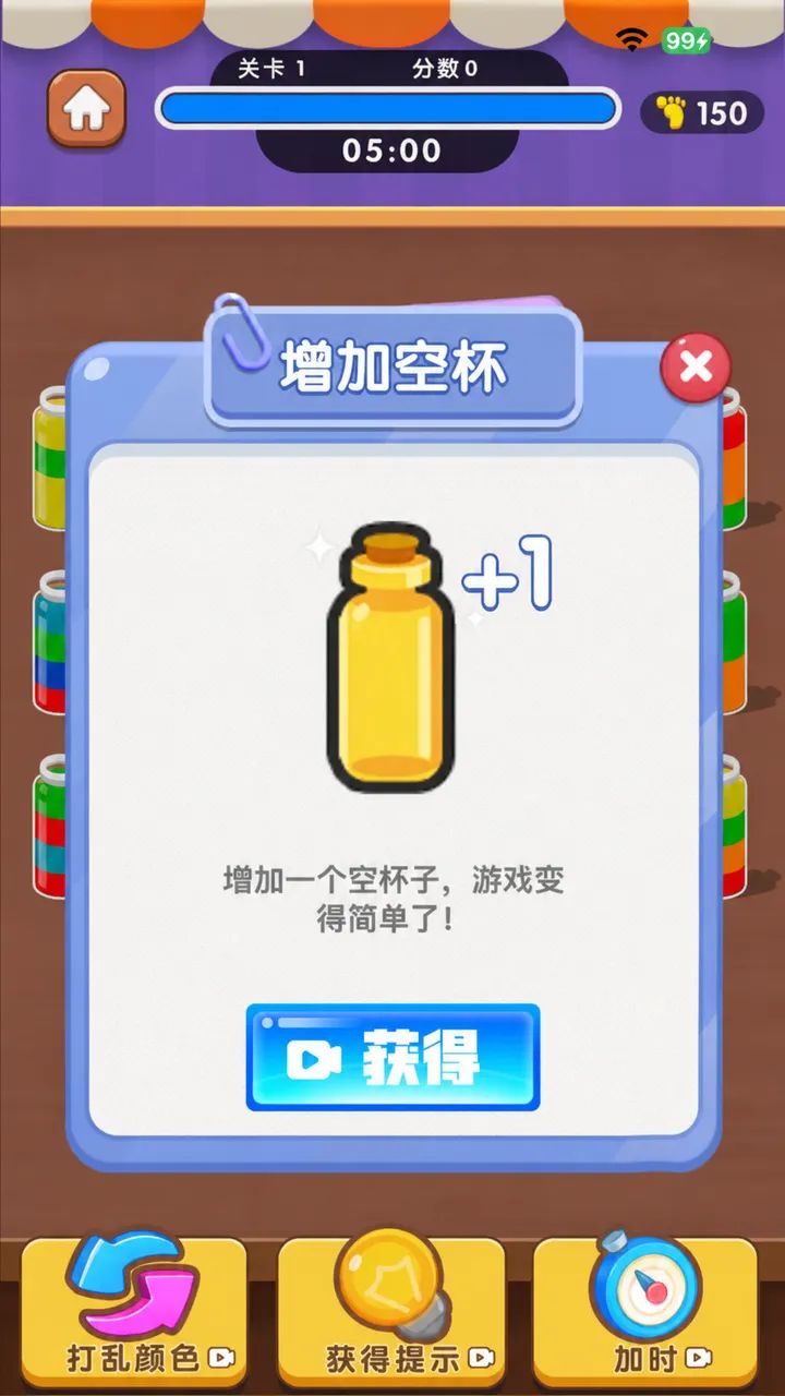 翻滚吧红牛瓶游戏截图3