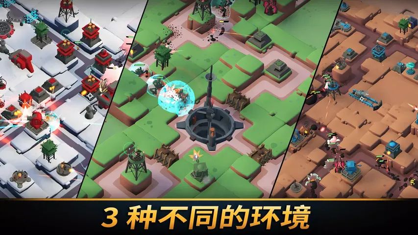 塔之统治游戏截图3