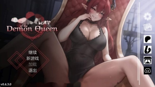 恶魔女王的诱惑0.4.3 官中赞助作弊版 icon