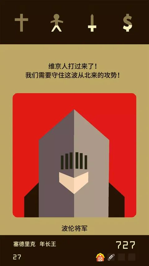 王权游戏截图2