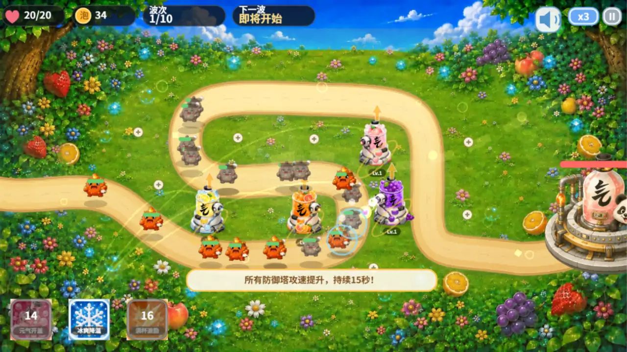 泡泡保卫战游戏截图2