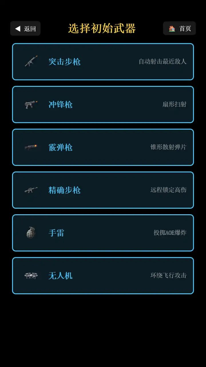 三角洲幸存者游戏截图5