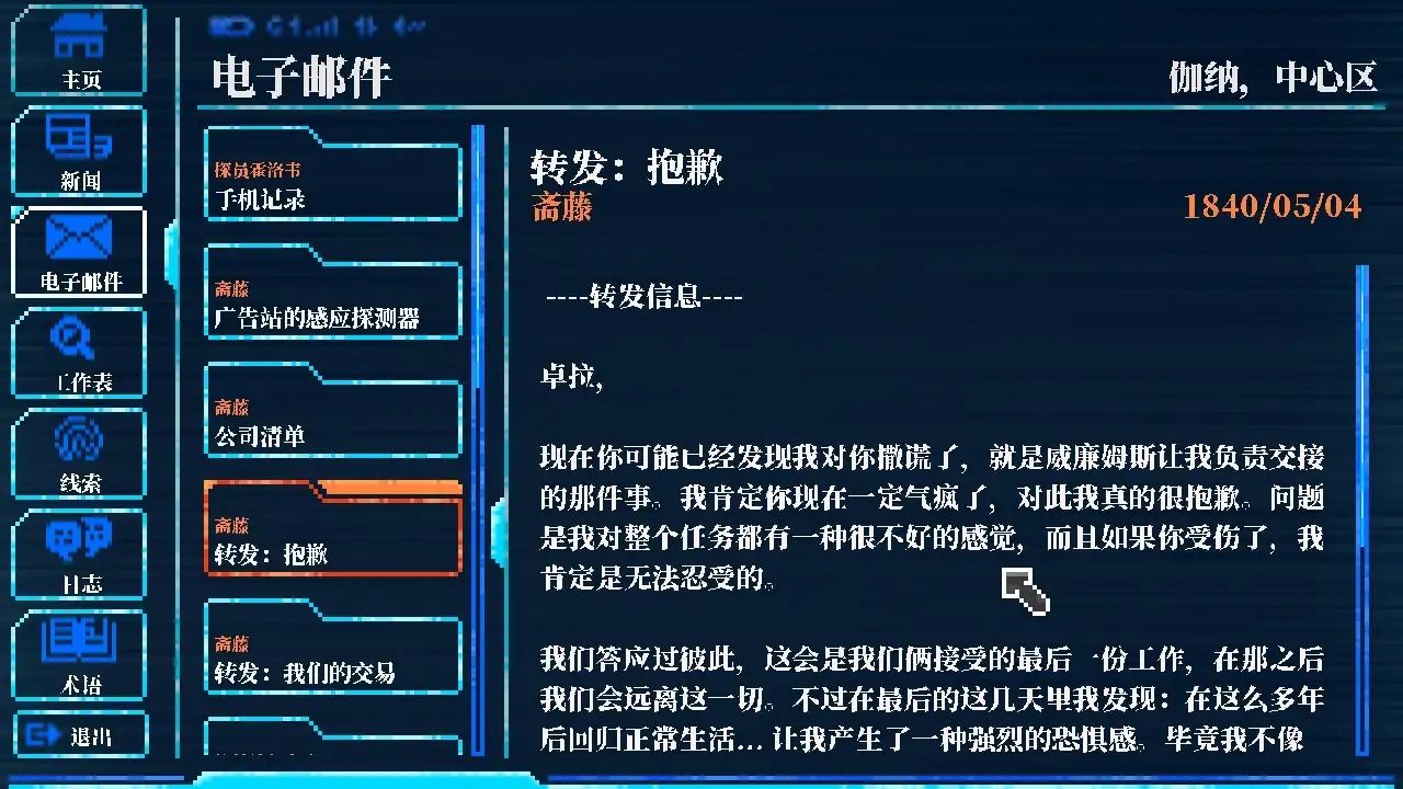 推理信条游戏截图3